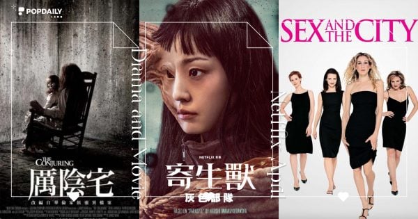 連假不怕劇荒！2024 Netflix 4月片單懶人包：《寄生獸：灰色部隊》、《厲陰宅》系列全上架！