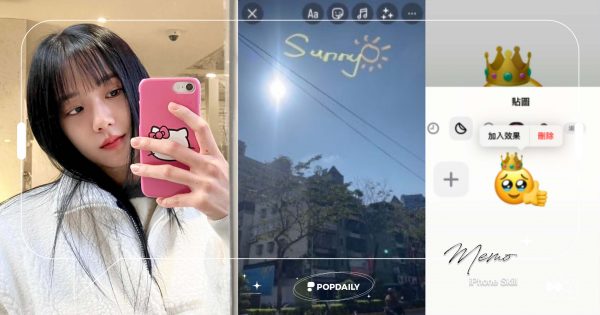 IG限動想貼手寫字？教你3招用「iPhone備忘錄」加入限動字體，還能組合客製化Emoji！