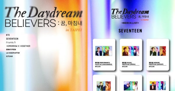 HYBE INSIGHT攝影展《The Daydream Believers》第三站抵台灣，揭BTS、SEVENTEEN、LE SSERAFIM幕後故事！