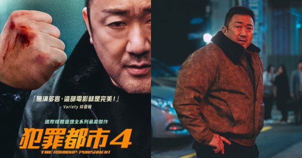 車銀優、Hoshi出席馬東石《犯罪都市4》首映會！媒體盛讚「全系列的傳奇之作」，預售率破系列紀錄！