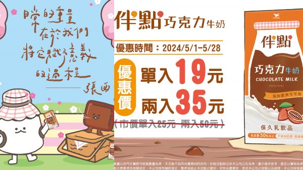 童年快樂回來了！睽違10年「這品牌」以全新面貌回歸 網友大讚：不喝對不起自己的童年