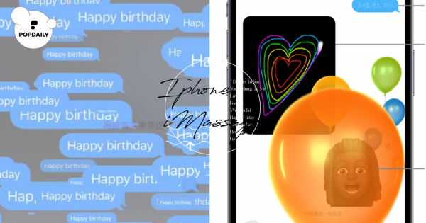 iPhone內建「隱形墨水、聚光燈」超炫特效！iMessage五大隱藏功能，試過就知道多好用！