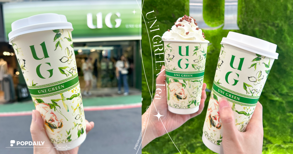 2024「UG TEA」必喝推薦TOP5，首間AI手搖店、7秒就做一杯飲料！