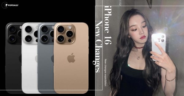 蘋果的史詩級更新！8個iPhone 16系列熱門預測，全系列AI化、最強相機功能來了！