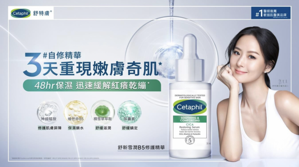 全球最大皮膚醫學藥廠品牌 Cetaphil 舒特膚 首度公開品牌秘辛專為敏弱星人量身打造 全新「舒新雪潤系列」重磅登場 #瞬緩紅癢乾繃 #3 天重現嫩膚奇肌