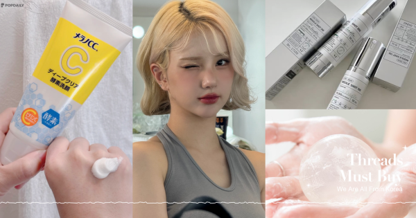 2024脆友狂推必買好物！Le Labo 33平替沐浴乳、韓國爆紅VT微針精華…