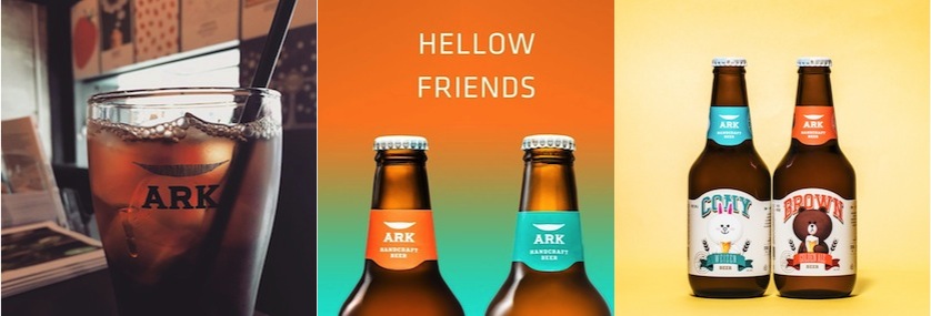 原來喝啤酒也可以這麼萌！ARK Beer熊大兔兔限定包裝上市，快買來和男友和好姐妹乾杯吧！