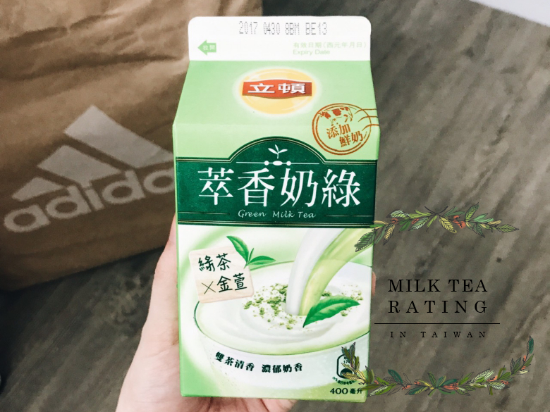 台灣超商奶茶評鑑，抱著發胖的決心調查！推薦跟地雷都整理出來了，敬請永久保存