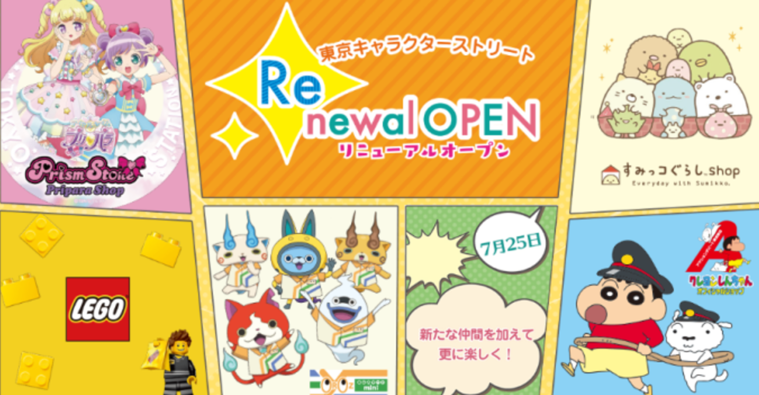 蠟筆小新全球首間新店進駐！東京駅一番街翻新開幕，一共9家新店、快閃店情報整理給你！