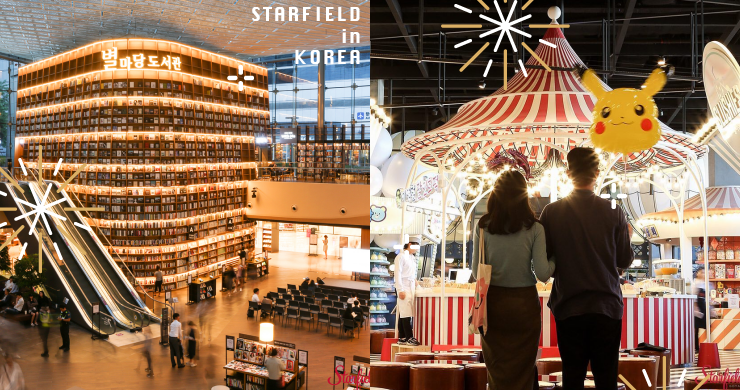 樂天OUT，Starfield In！韓國買不停～這次就到京畿道高陽市「Starfield」購物中心打開荷包吧！