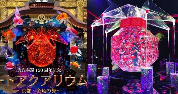 將感動沸騰至新境界！巨型盛宴「Art Aquarium 金魚展」大舉移師至世界遺產京都二条城！