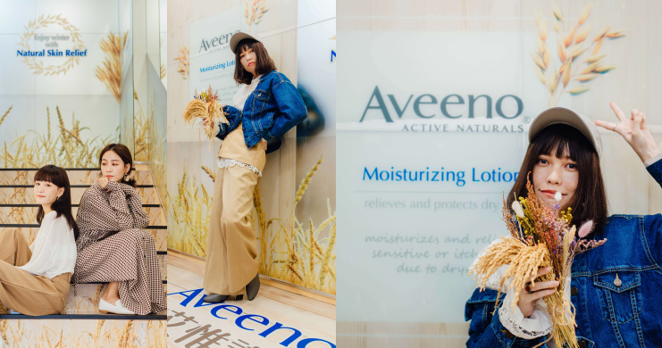 到藥妝店只能買東西！？美麗燕麥田隱身鬧區成搶拍新潮點  Aveeno®艾惟諾歡慶上市一週年快閃體驗店 天然燕麥小徑成熱門IG打卡景點