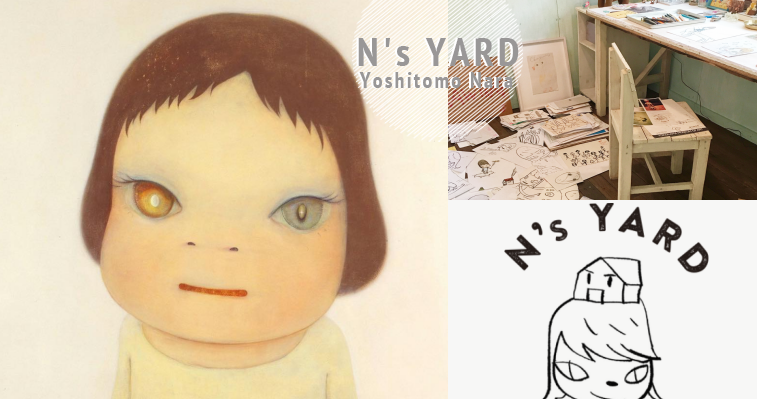 奈良美智個人美術館「N”s YARD」3/16盛大開幕！館內最新設計&資訊實況搶先看！